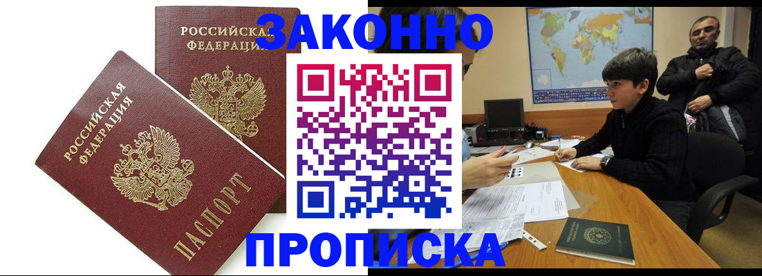 где прописаться в Сыктывкаре