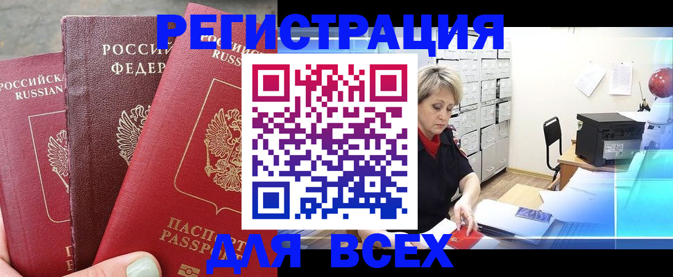 временная регистрация законно в Сыктывкаре