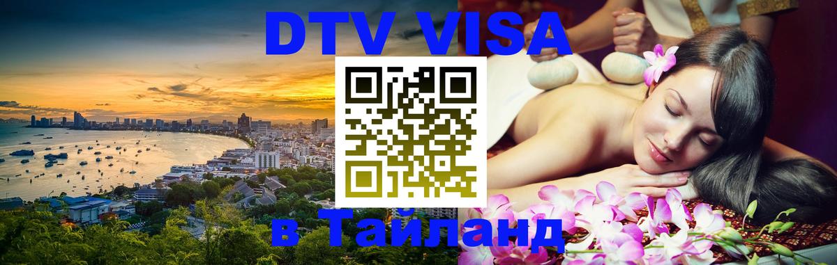 Оформление DTV визы под ключ: стоимость и тарифы, только загранпаспорт - Сыктывкар  19.11.2025 